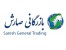 انجام انواع واردات صادرات ترخیص کالا از گمرک و انواع حواله های ارزی