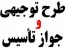 طرح توجیهی با نرم افزار کامفار