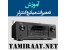 دوره آموزش میکرو کنترلر AVR