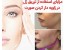 مشاوره پزشکی پوست وزیبایی
