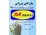 پروفیل پنجره دو جداره upvc ماوی MAVI