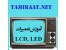 آموزشگاه تعمیرات تلویزیون
