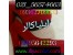 دستگاه مخمل پاش فلوک پاش 02156574663