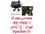 فروش دیاگ کاترپیلار و دیاگ پرکینز ET3