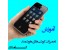 آموزشگاه تعمیرات موبایل ویژه