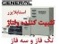 تثبیت کننده ولتاژ