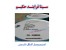 واردکننده و فروش ایزوپیل الکل 99 درصد دارویی ال جی کره