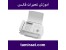 آموزش تعمیرات فکس پاناسونیک
