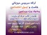 بسته ویژه هاست و دامنه و سایت ساز وب ثمین