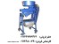 فروش دستگاه آبغوره و آبلیمو گیری