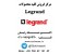 کابل شبکه cat5 , cat 6 legrand