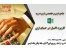 آموزش اکسل حسابداری در تبریز