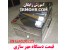 قیمت انواع دستگاه مهر سازی