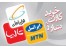 شارژ بخر جایزه ببر