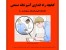 پکیج راه اندازی کترینگ/ رستوران(با آفر ویژه)