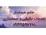 خانم حسابدار+خانم حسابدارارشد+مالیاتی+ آماده انجام کلیه امور حسابداری