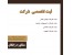 ثبت و تغییرات شرکت