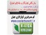 کولر گازی بانه(ایرانیان)-09189771107-09189971525