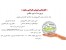 استخدام کارشناس فروش