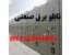 طراحی و ساخت تابلو برقهای کارخانجات تولیدی