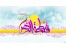 30% تخفیف نرم افزار crm به مناسبت تولد حضرت فاطمه زهرا (س)
