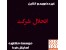 ثبت شرکت/ثبت علامت تجاری/ثبت رتبه