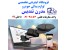 لنت ترمز جلو تیبا و ریو - مدرن تندیس
