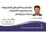 طرح توجیهی برای دریافت وام