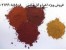 فروش گل اخرا هرمز(هماتیت) و گل ماش(لیمونیت)