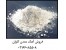 فروش آهک ساختمانی معدن کاوان