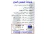 تعمیرات انواع پنجره های دو جداره Upvc