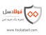 فولادسل ، بازار آهن ، واردات و پخش آهن آلات – ورق – تیرآهن – میلگرد – نبشی و ناودانی