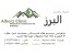کلینیک ساختمانی البرز