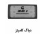 دیاگ کامینز