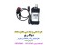 دیاگ رنو Can CLIP