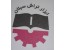فروشگاه ابزار تراش سبلان