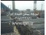 تیرچه پیش تنیده ایران