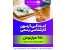 دوره آمادگی آزمون کارشناس رسمی راه و ساختمان