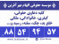 موسسه حقوقی الهام مهرآفرین