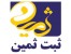 ثبت شرکت ها