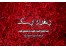 فروش زعفران درجه یک