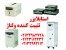 نمایندگی فروش استابلایزر شیماتسو Shimatsu