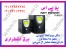 یو پی اس یونیت دندانپزشکی