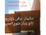 سایبان برقی ودستی کرج وتهران۰۹۱۲۳۷۱۲۵۲۱