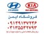 واردات و فروش لوازم یدکی هیوندا و کیا در تبریز