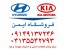 واردکننده و فروشنده لوازم یدکی هیوندای و کیا در تبریز