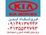 لوازم یدکی کیا اصلی