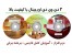 نرم افزار طراحی 3 بعدی کابینت آشپزخانه 2015 (همراه با آموزش کامل فارسی) + ژورنال کابینت آشپزخانه+ نرم افزار برش ورق خودکار