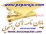 انجام پایان نامه کارشناسی ارشدحقوق