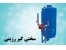 سختی گیر